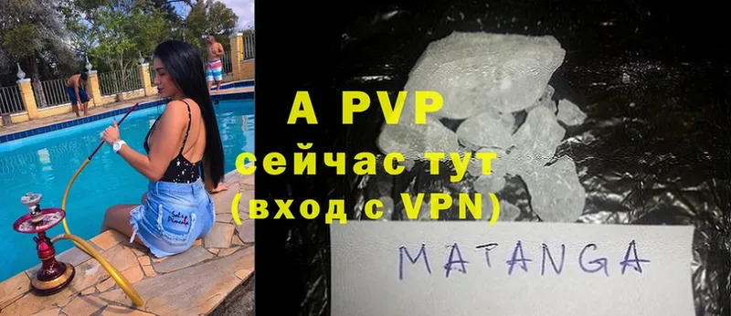 Alfa_PVP мука  купить  сайты  Володарск 