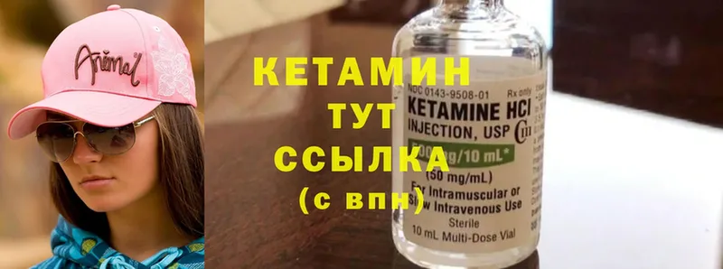 Кетамин ketamine  Володарск 